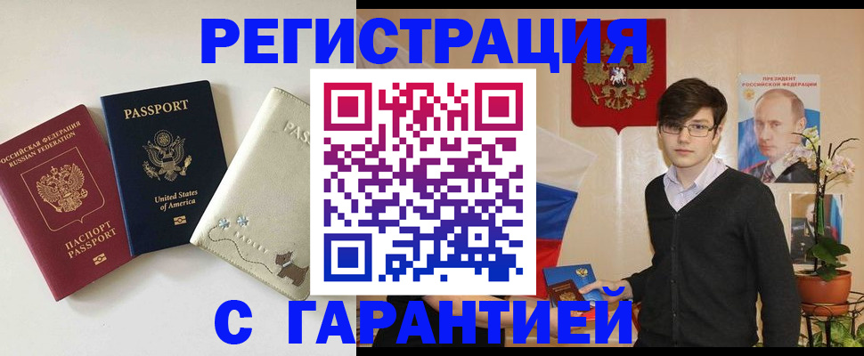 регистрация в Шарыпово
